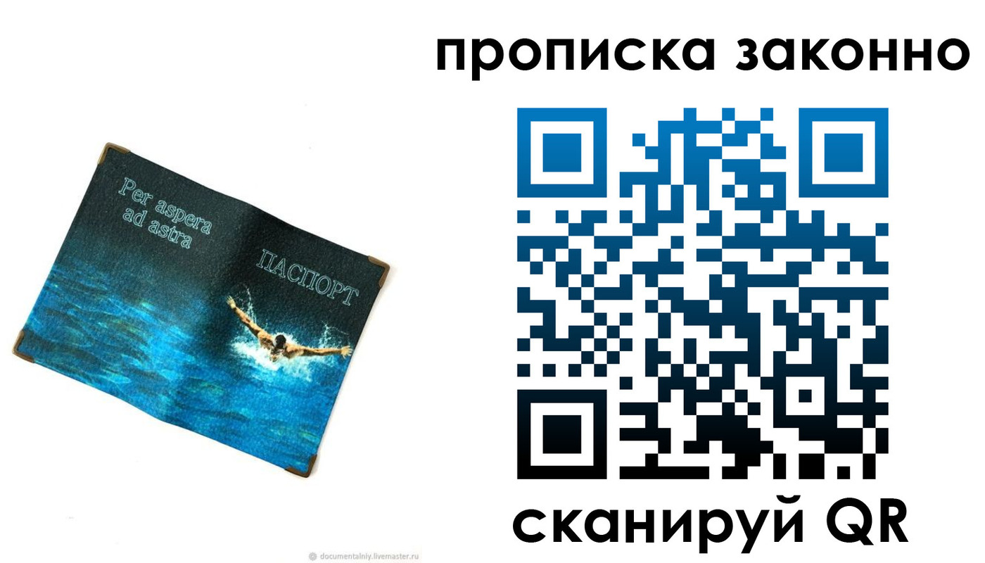 временная регистрация собственник в Райчихинске