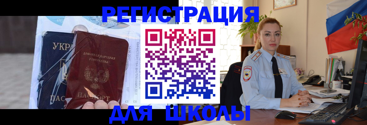 временная регистрация надежно в Райчихинске