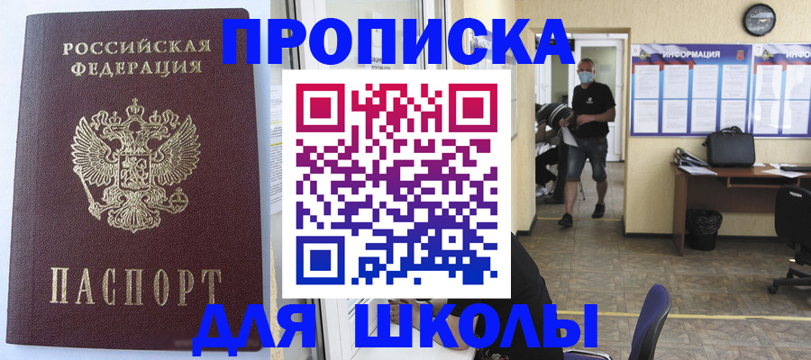 временная регистрация поиск в Райчихинске