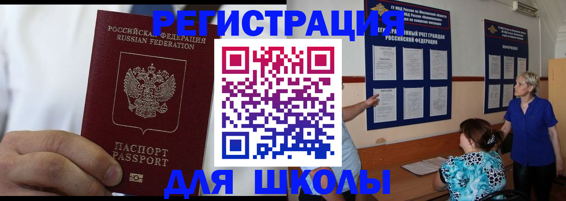 прописка для кредита в Райчихинске