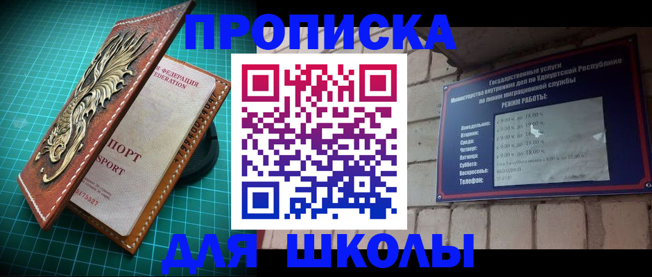 временная регистрация законно в Райчихинске