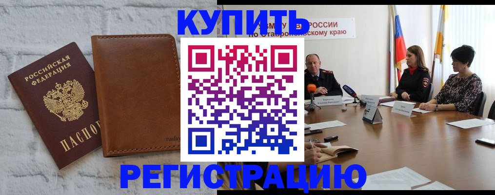 временная регистрация гарантия в Райчихинске