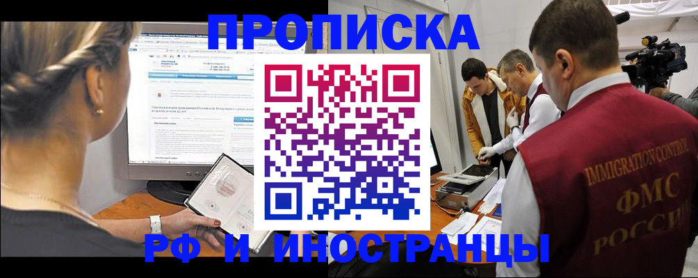 временная регистрация госуслуги в Райчихинске