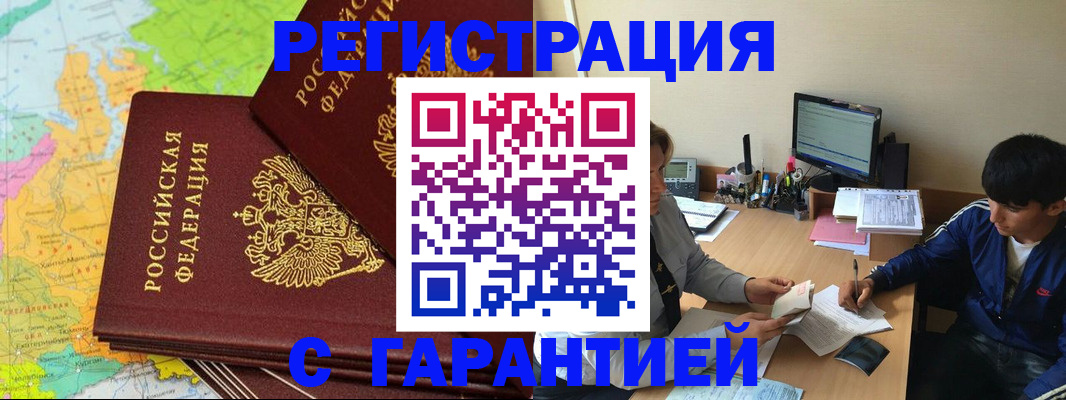 пропишу в квартире в Райчихинске